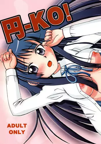 まりんコスえっち