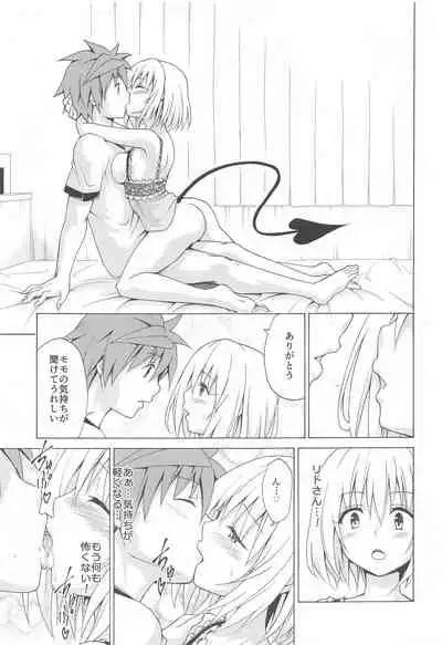 Mezase! Rakuen Keikaku Vol. 9