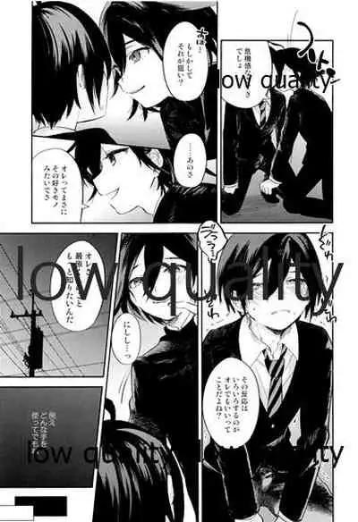 女装っ娘●×△□君のナマ配信