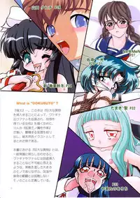 (C60) [G.T.P (Minazuki Juuzou)] Gokubuto (Various)