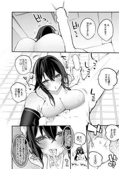 [りんごくらぶ] 八重沢なとりは応えたい編 (八重沢なとり)