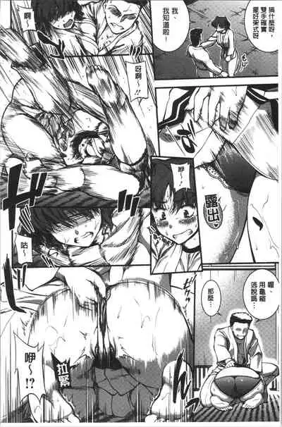 Mizugi Musume+1