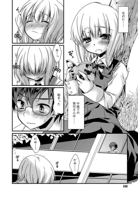 Kimi to Fuwatoro