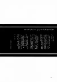 [Flavorgraphics* (Mizui Kaou)] [2001-08-12] - Shoujo Bunko