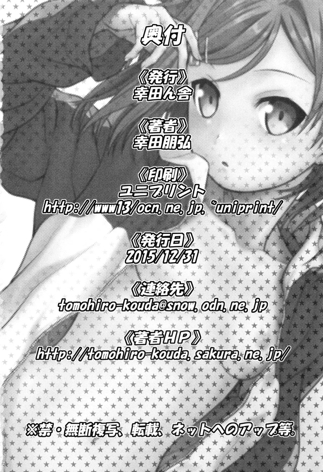 Irogonomi Hitomatome Soushuuhen 8