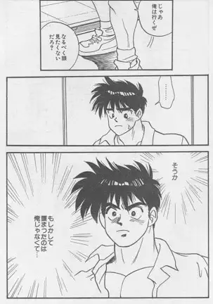 Toriko Part-2