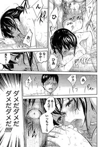 [Shikishiro Konomi] Netoraserare Ch. 1-19