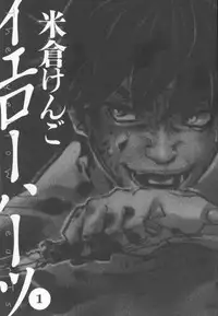 [Yonekura Kengo] The Yellow Hearts 1