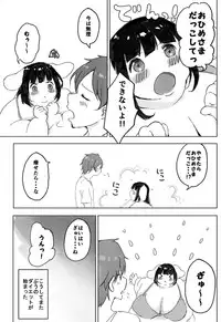 (C92) [Munimuni Hamburg (Munimuni Kinoko)] 500 Pound no Puu-chan