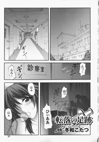 [Anthology] Anata no Shiranai Kangofu