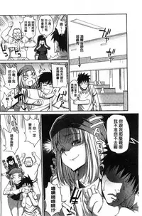 [Ma-kurou] Muriyari Hametai | 好想強壓硬上妳喔 [Chinese]