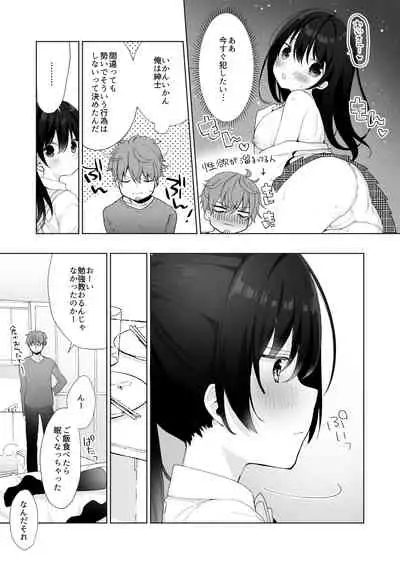 [Puchimaple (Hisagi)] 12-sai Sa no Himitsu Renai 3 [Digital]