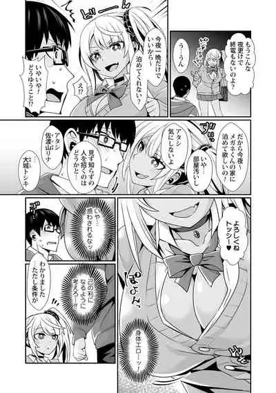 Kuro Gal Game Encount!