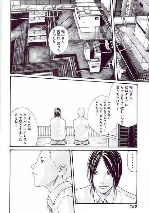 Mankitsu 5