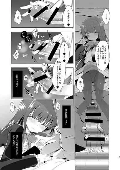 Yukimi to Kozue no Soushuuhen