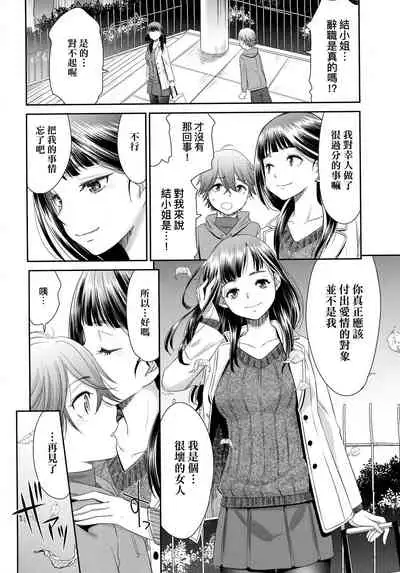 Etsuraku no Miko | 悅樂的巫女