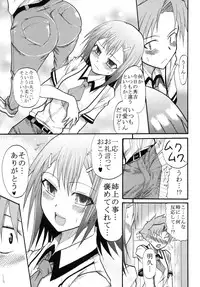 [St. Rio(Kitty)] Baka to Ma○ko to Shoukanjuu (Baka to Test to Shoukanjuu)