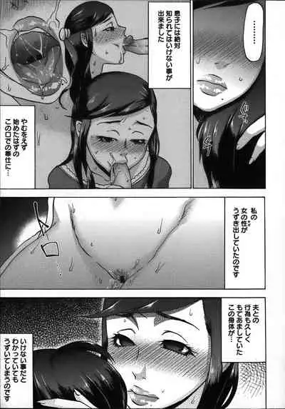 Tanetsuke Stalking