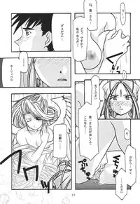 [sandglass (Uyuu Atsuno)] Ao 1-3 (Ah! My Goddess)
