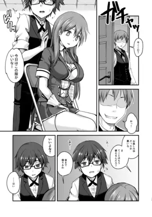 Watari Laboratory