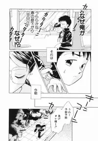 [Nagareboshi Hikaru] Zetsumetsu Sunzen Shoujo