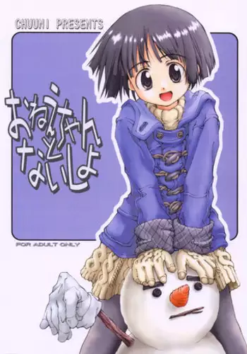ふたなりに貪り尽くされる無知っ娘JS