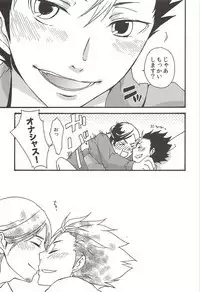 Asahi no Youna Yuuhi o Tsurete
