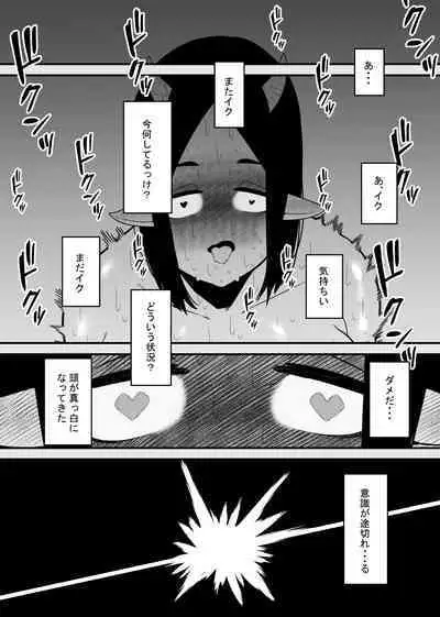 Nyuugyuu wa Cli o Shiborareru