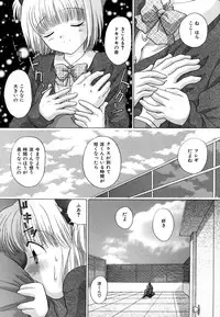 [YUZU-PON] Chima Chima!