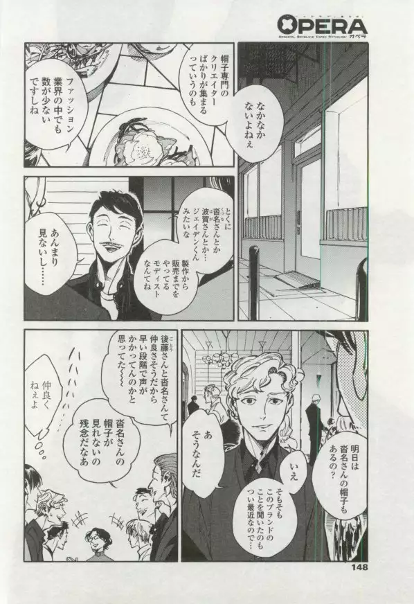 OPERA Vol.48