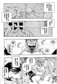 [Chuuka Naruto] Reijou Maiko ~Kyuuke no Hien~ [Chinese]