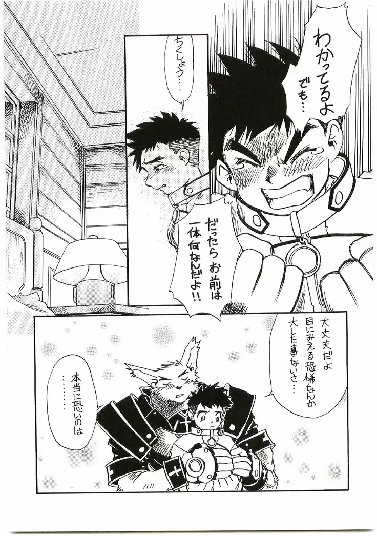 BEAST BLADE 2