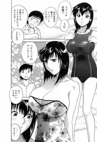 [Hidemaru] Mo-Retsu! Boin Sensei (Boing Boing Teacher) Vol.5