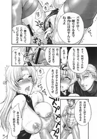 [Shinnihon Pepsitou] RACHEAL EXTREME (Martial Champion)