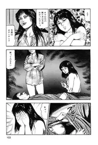 [Sanjou Tomomi] Wakazuma akuma no ikenie