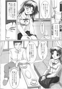 [Yamasaki Atsushi] Seifuku to Shojo | Uniform and Virgin