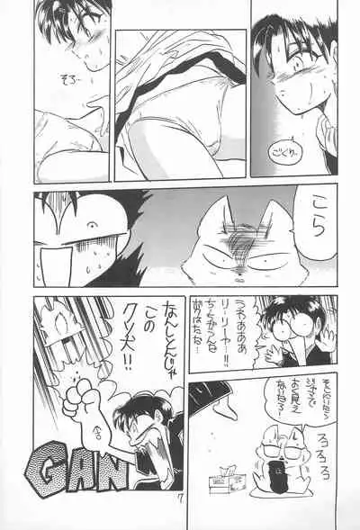 Omote Chacha