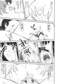 (C82) [Takotsuboya (TK)] Hikari no Ame (Hyouka)