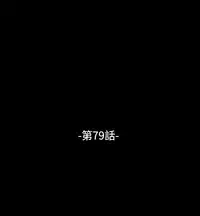 [KKUN &INSANE] Love Parameter 恋爱辅助器 76-79 (chinese)
