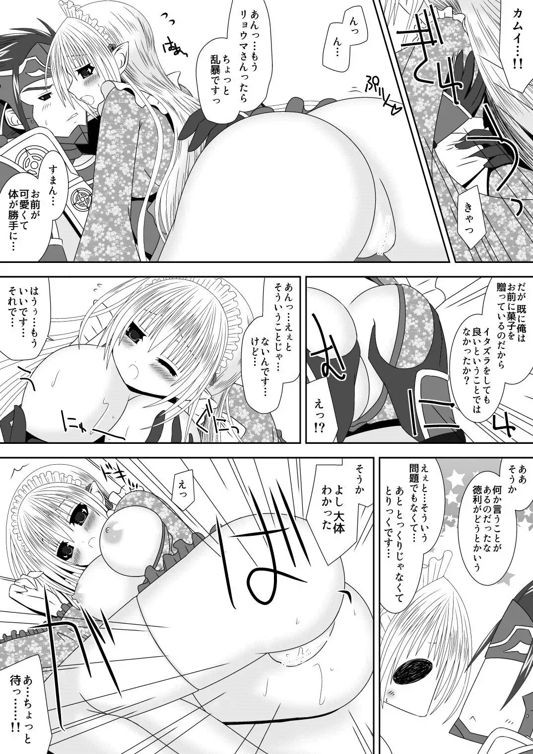 Kamui-chan Halloween