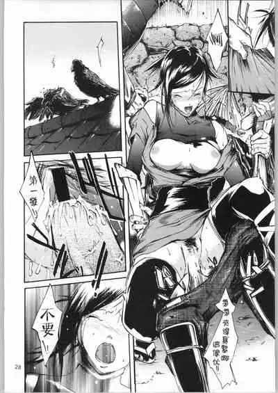 Jigoku