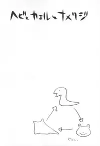 [Manufacturer Giga] Snake, Frog, and Slug (Touhou) [ENG]