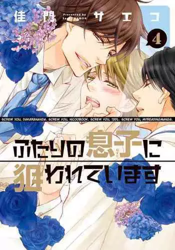 [Kamon Saeko] Futari no Musuko ni Nerawarete Imasu
