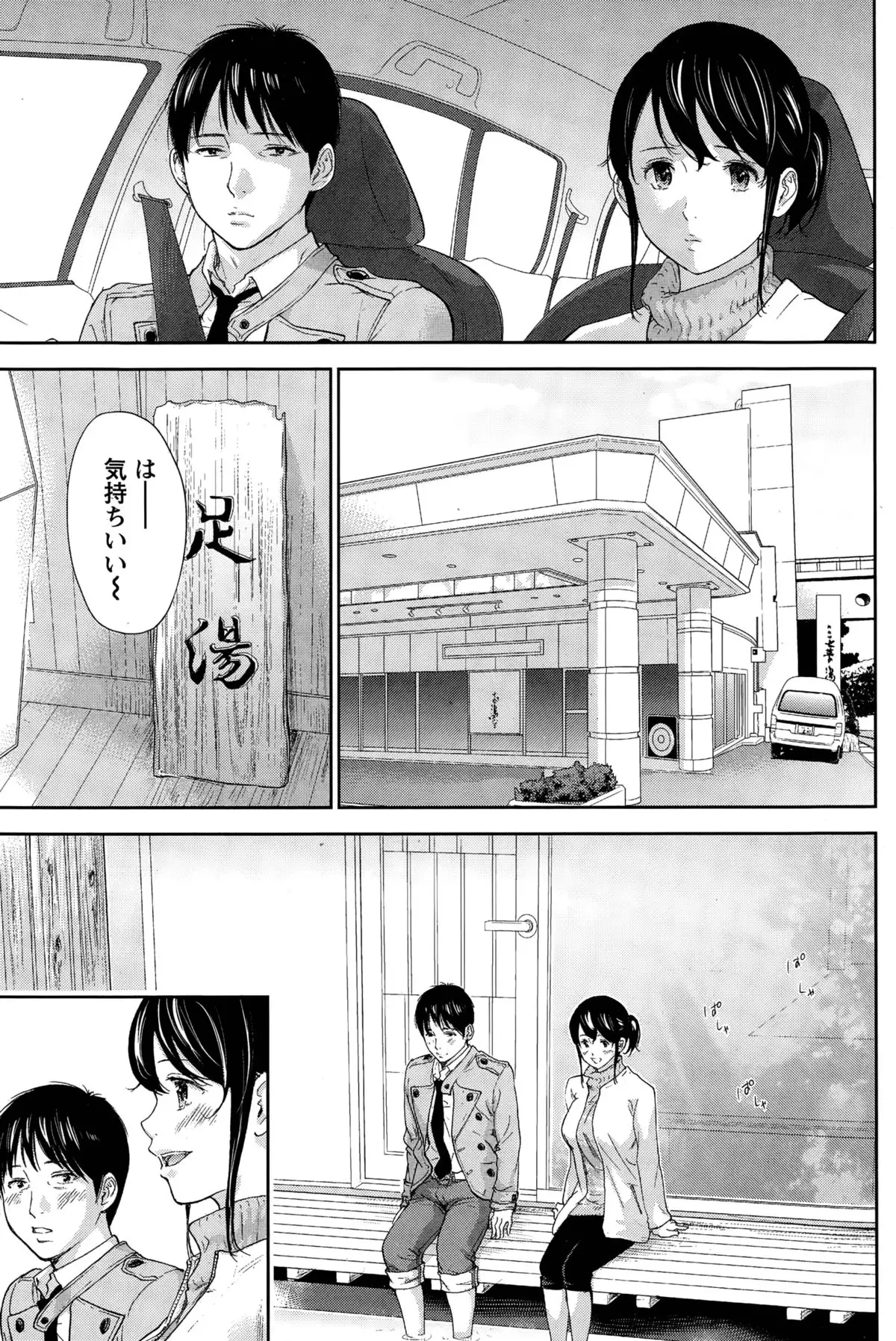 Netoraserare Ch. 1-20