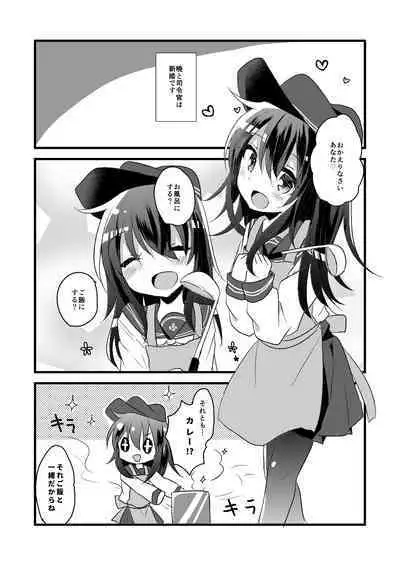 Akatsuki no Oyome-san Challenge