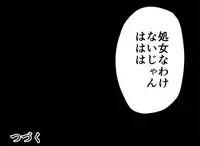 [Toilet Kago] Miku Miku Reaction 116-186 {END} (Vocaloid)