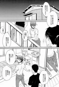 (C84) [KAZINO (Aoki Kanato)] Re-recording book (Silver Spoon)