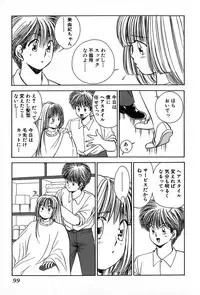 [Suuchin] Cut inn Keita 2