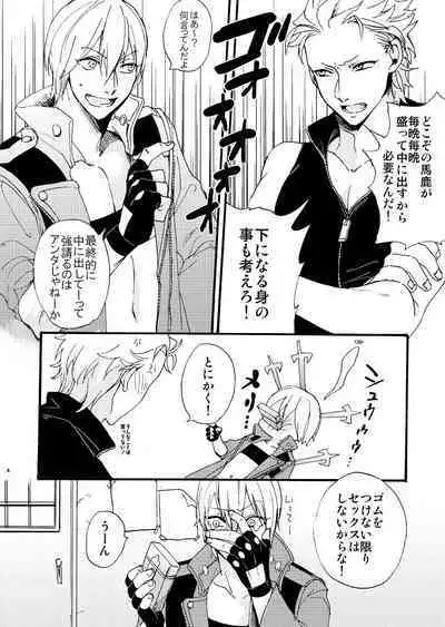 Fudoutoku Compilation