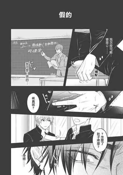 pop one's cherry Vol. 1-6